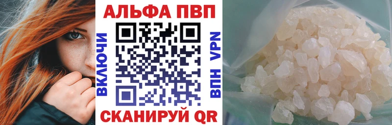 Alpha PVP крисы CK  Купить где  Вологда 