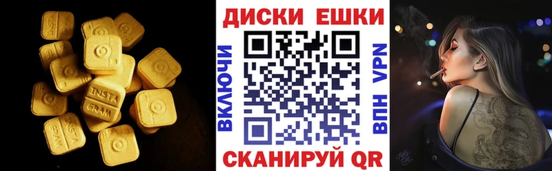Экстази 250 мг  Купить где  Вологда 