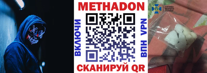 Метадон кристалл  Купить где  Вологда 